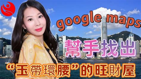 風水穴位|【風水穴】風水穴探索之旅：七奇穴傳説與Google Maps風水小撇步